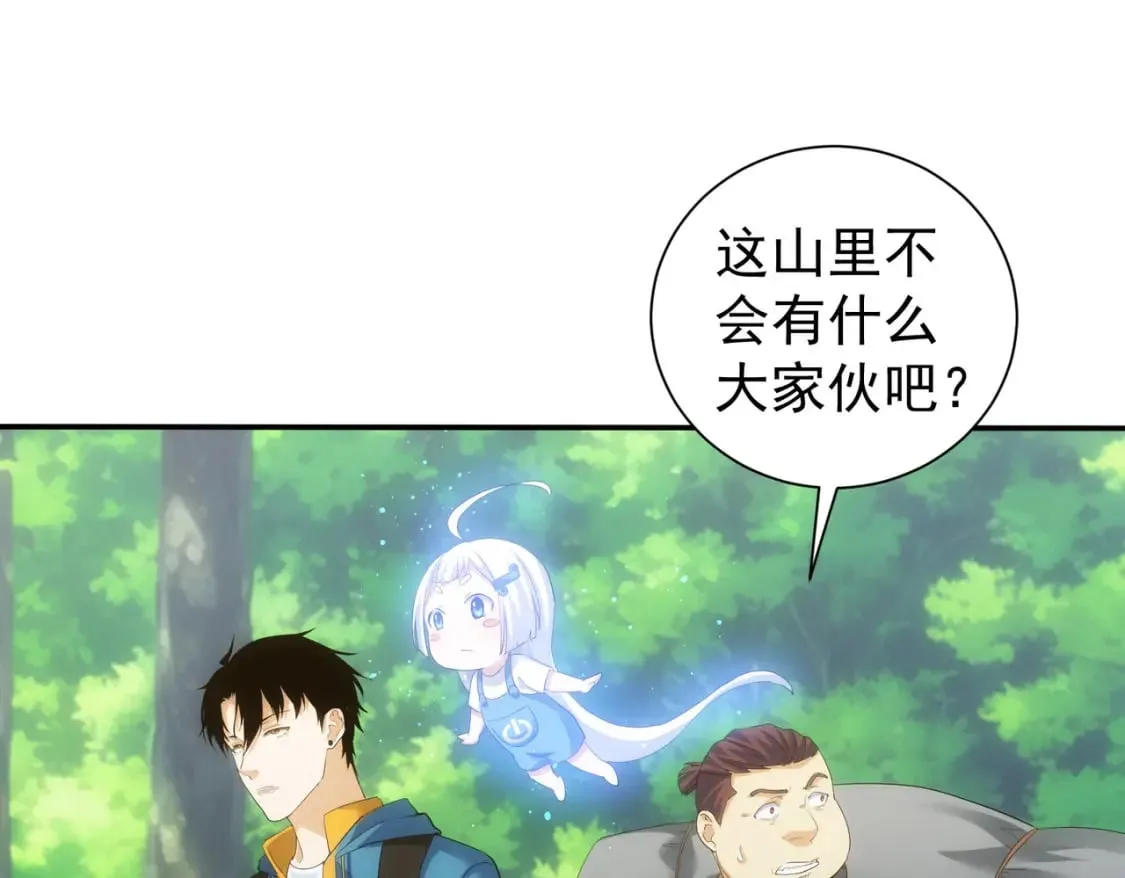 第305话 下墓 第20页