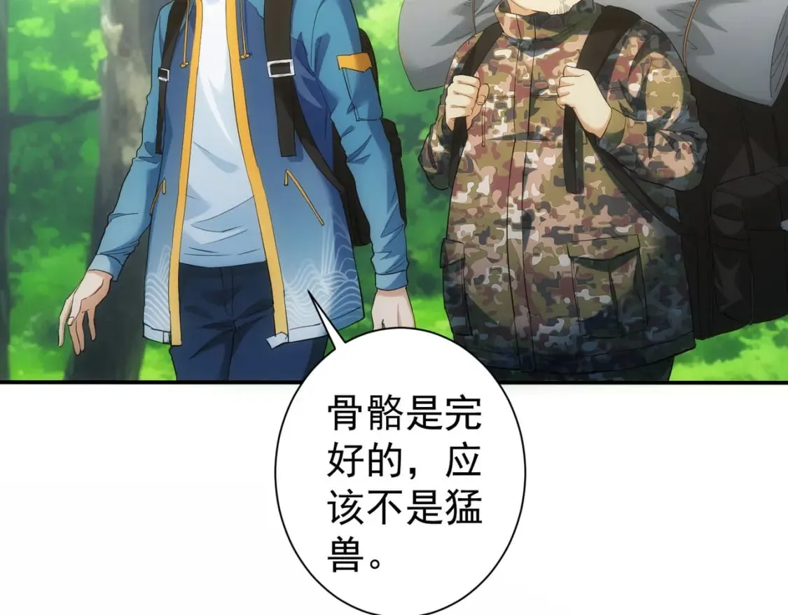 第305话 下墓 第21页