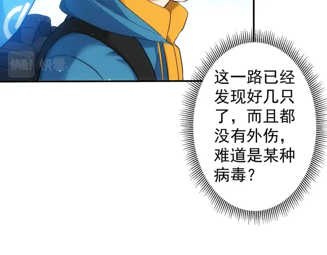 第305话 下墓 第28页