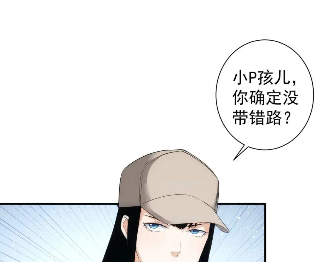第305话 下墓 第38页