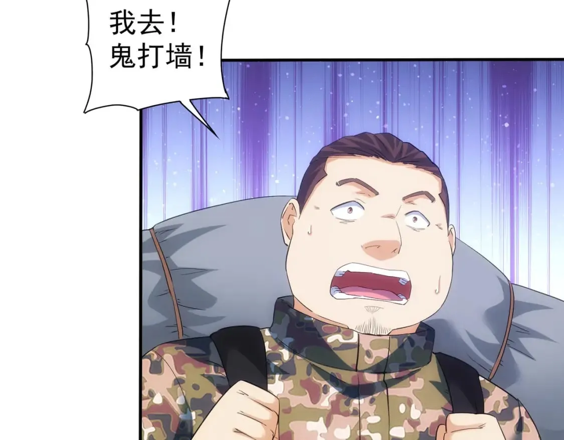 第305话 下墓 第42页