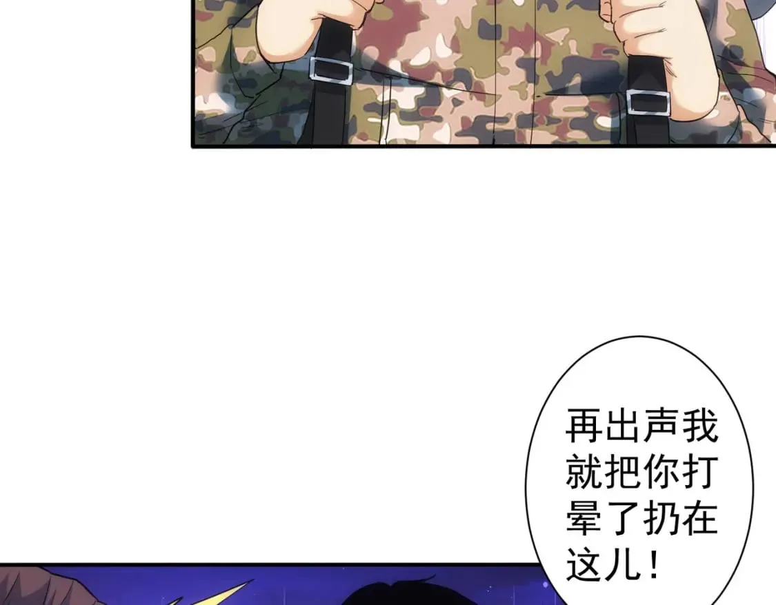 第305话 下墓 第43页