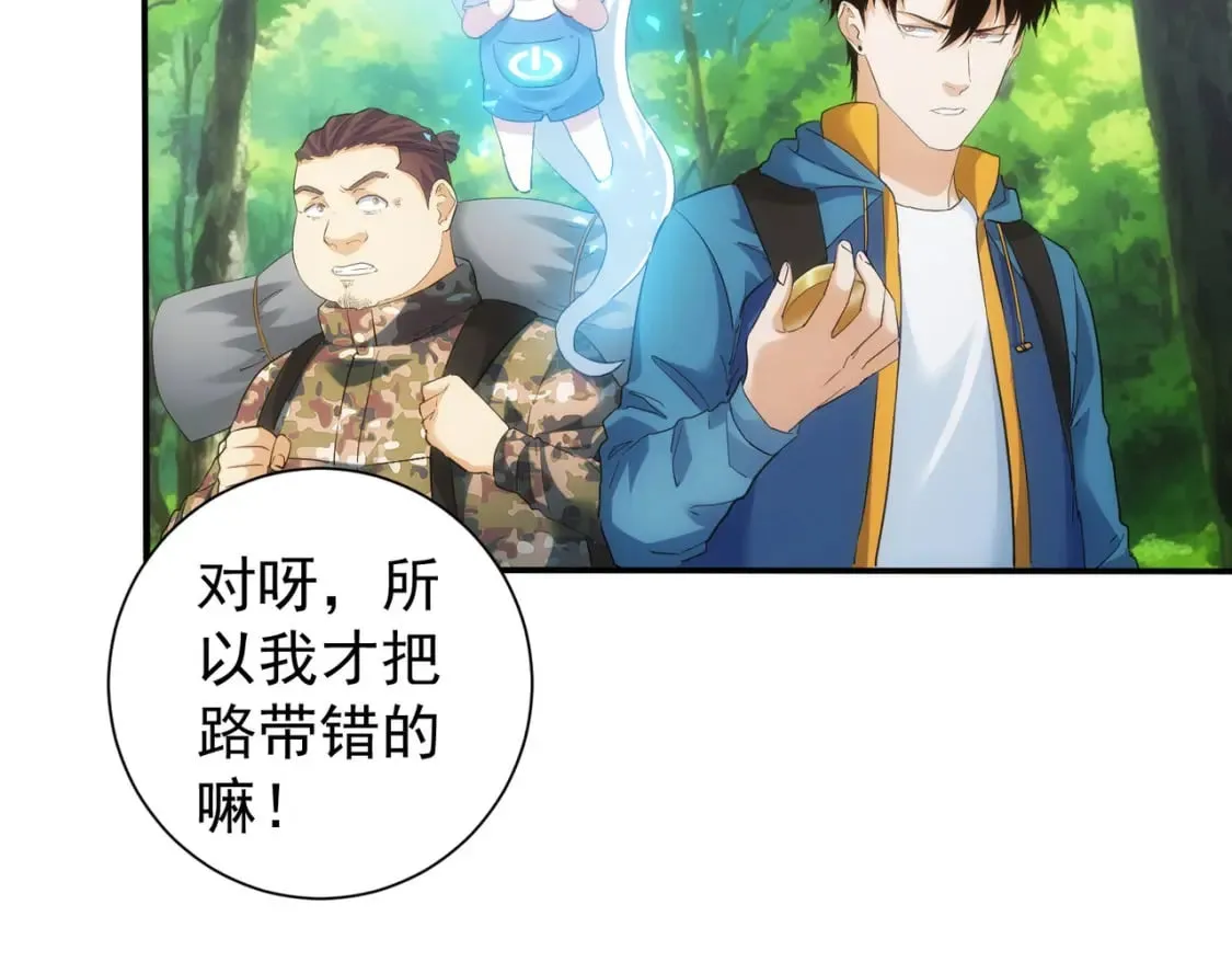第305话 下墓 第46页