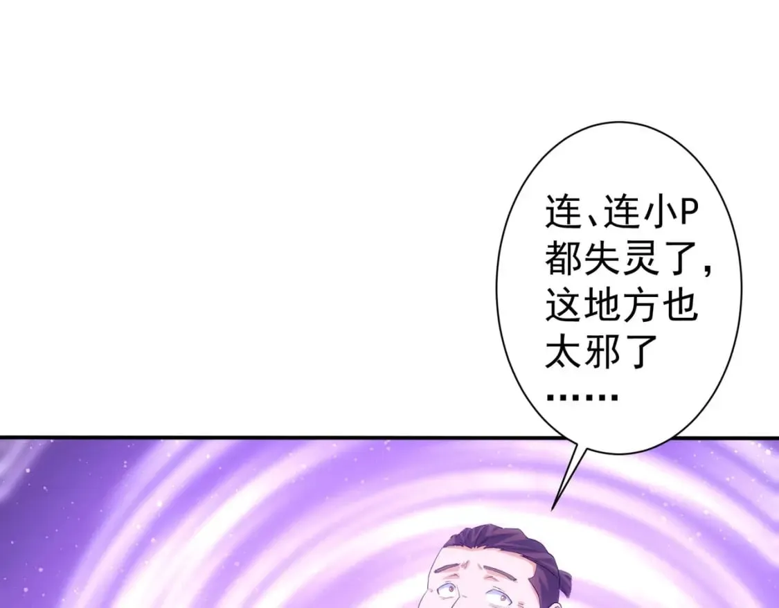第305话 下墓 第47页
