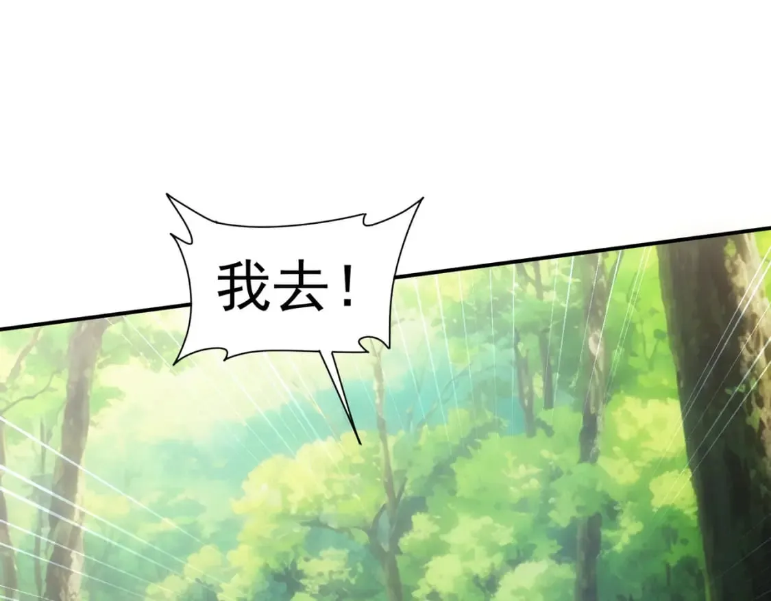 第305话 下墓 第51页