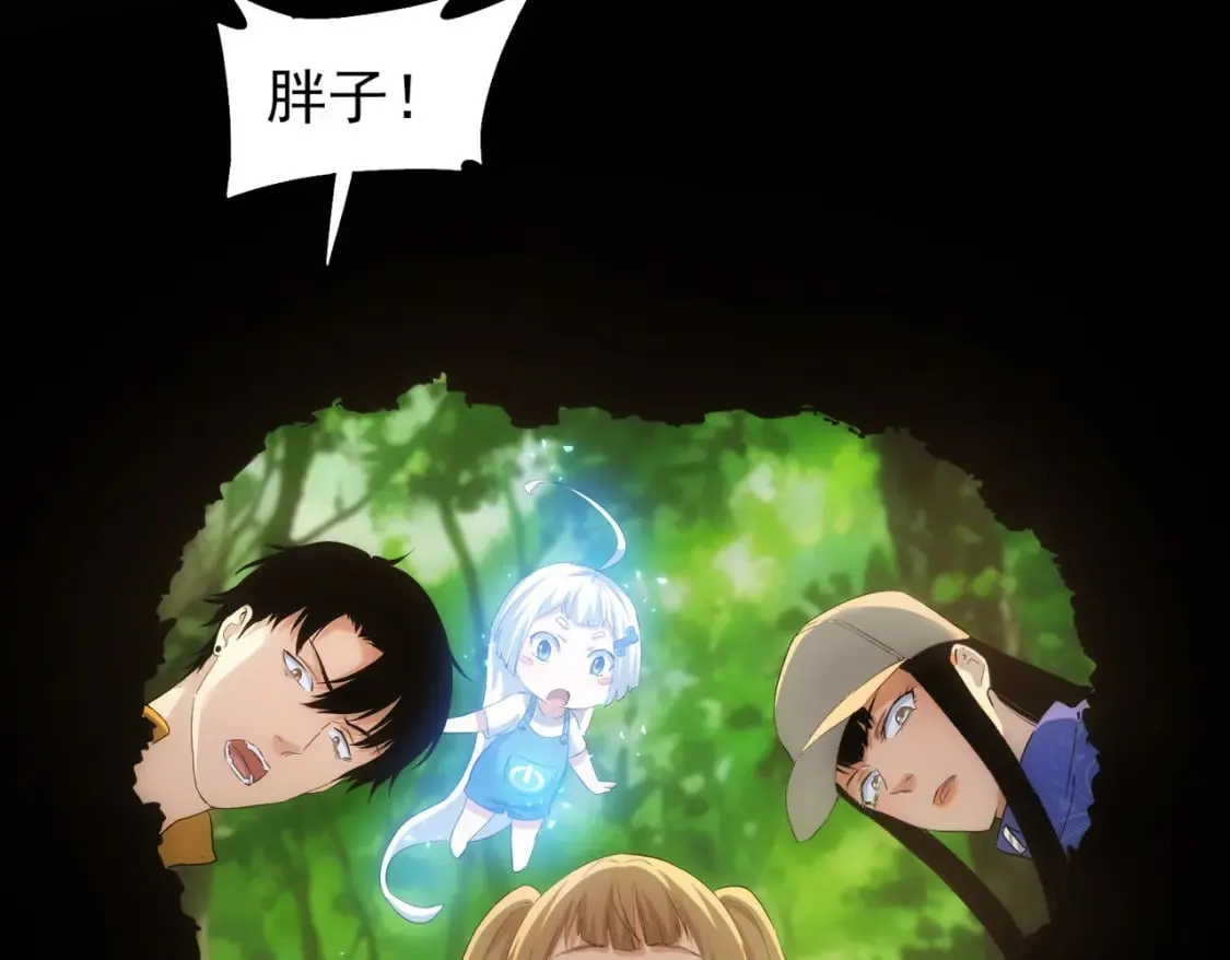 第305话 下墓 第58页