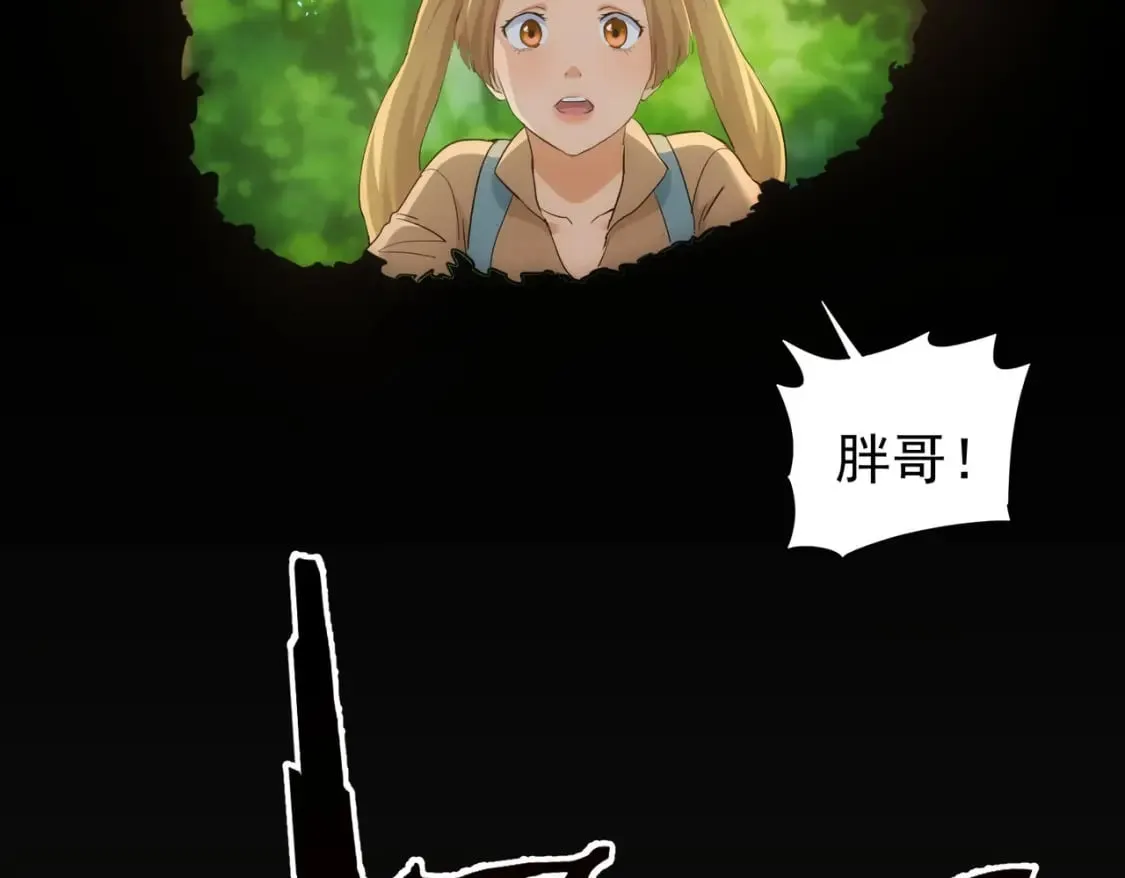 第305话 下墓 第59页