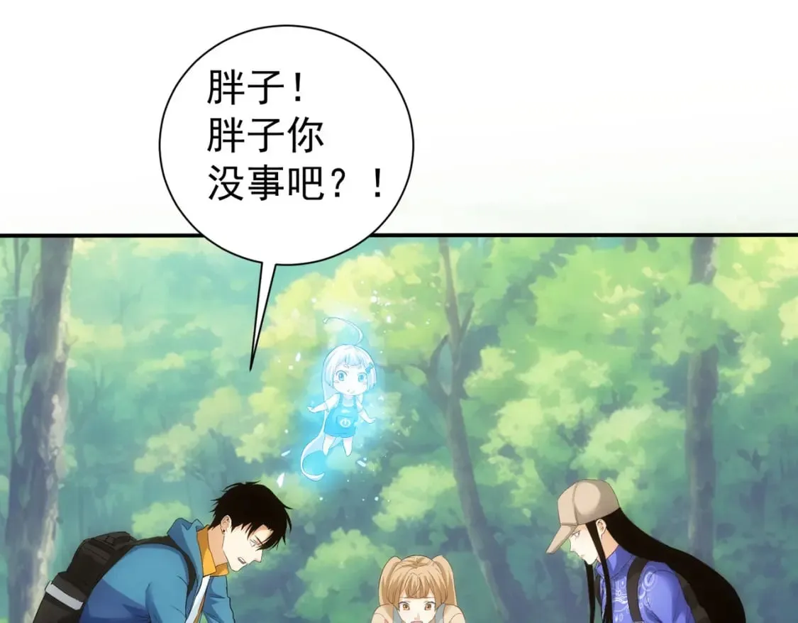 第305话 下墓 第69页