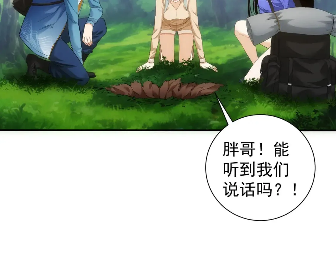第305话 下墓 第70页