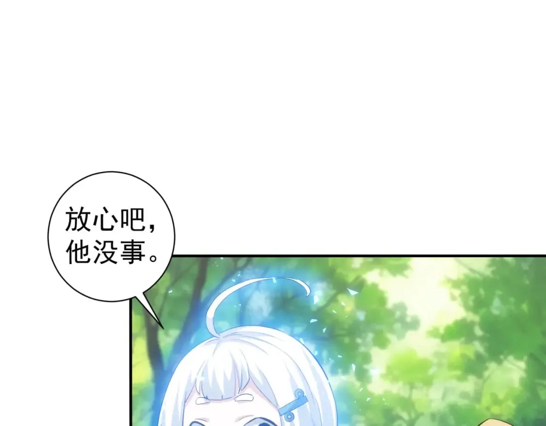 第305话 下墓 第71页