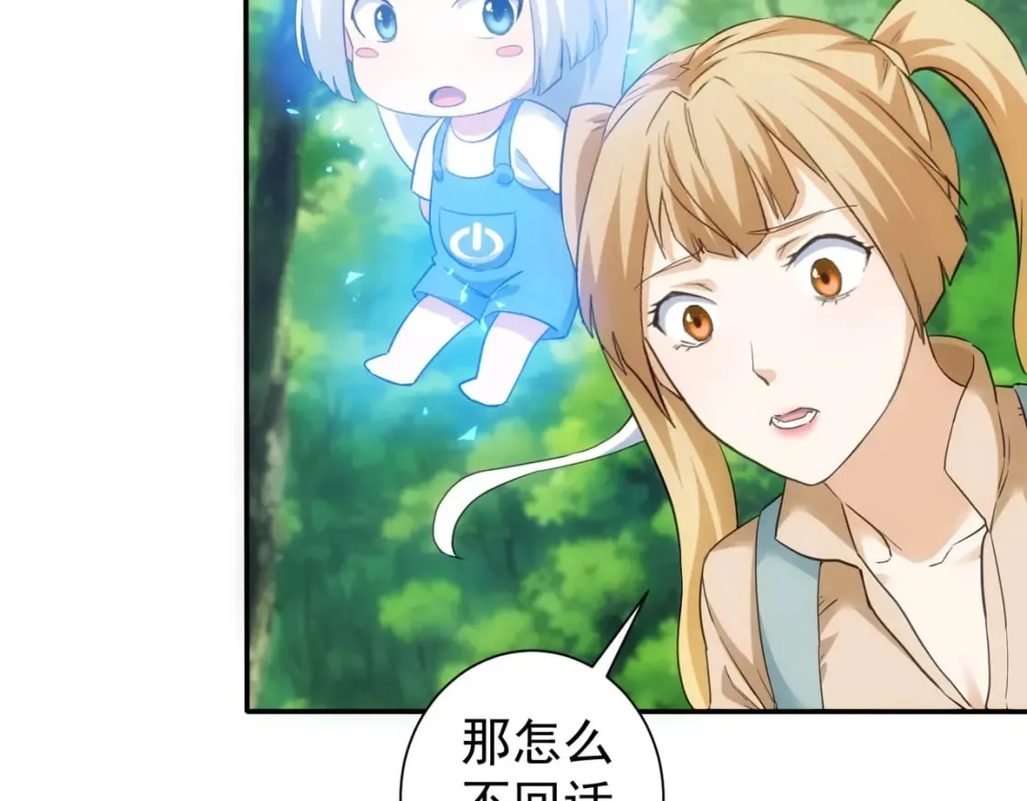第305话 下墓 第72页