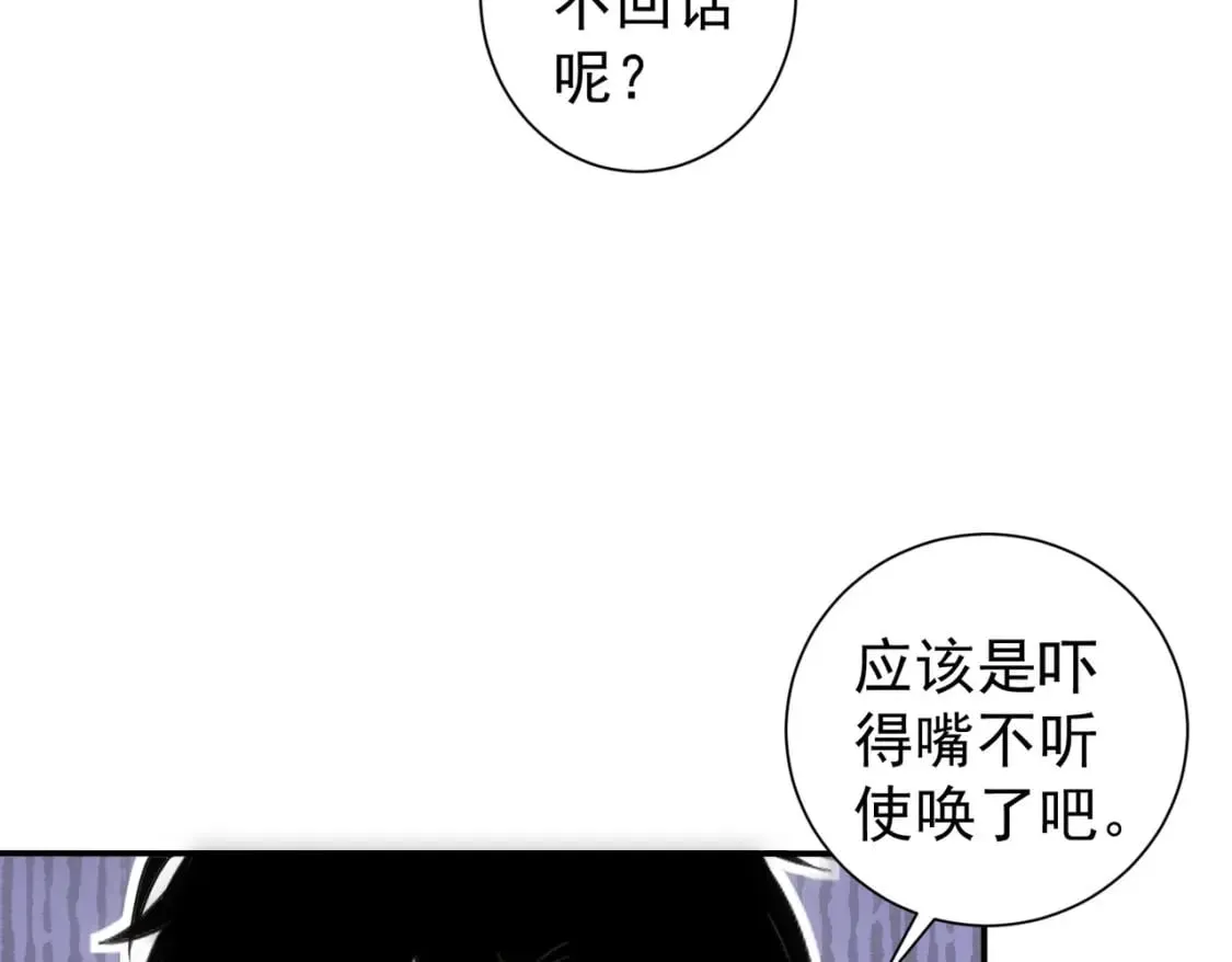 第305话 下墓 第73页