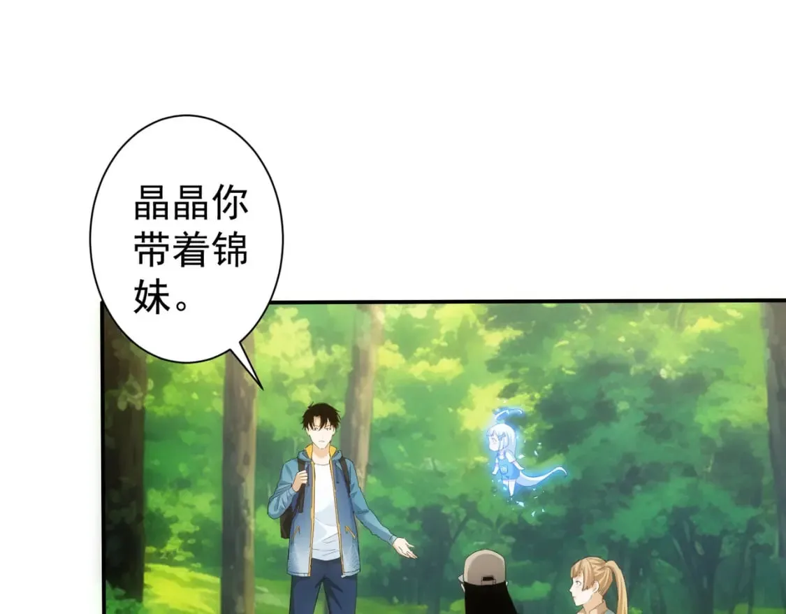 第305话 下墓 第76页