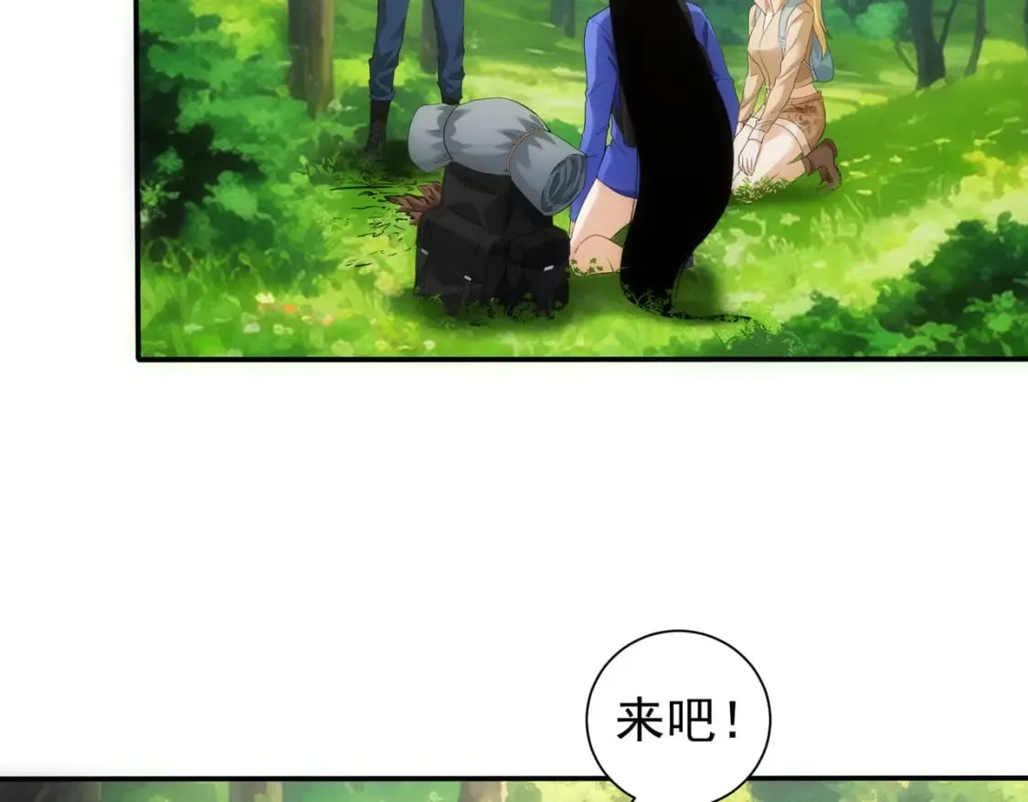 第305话 下墓 第77页