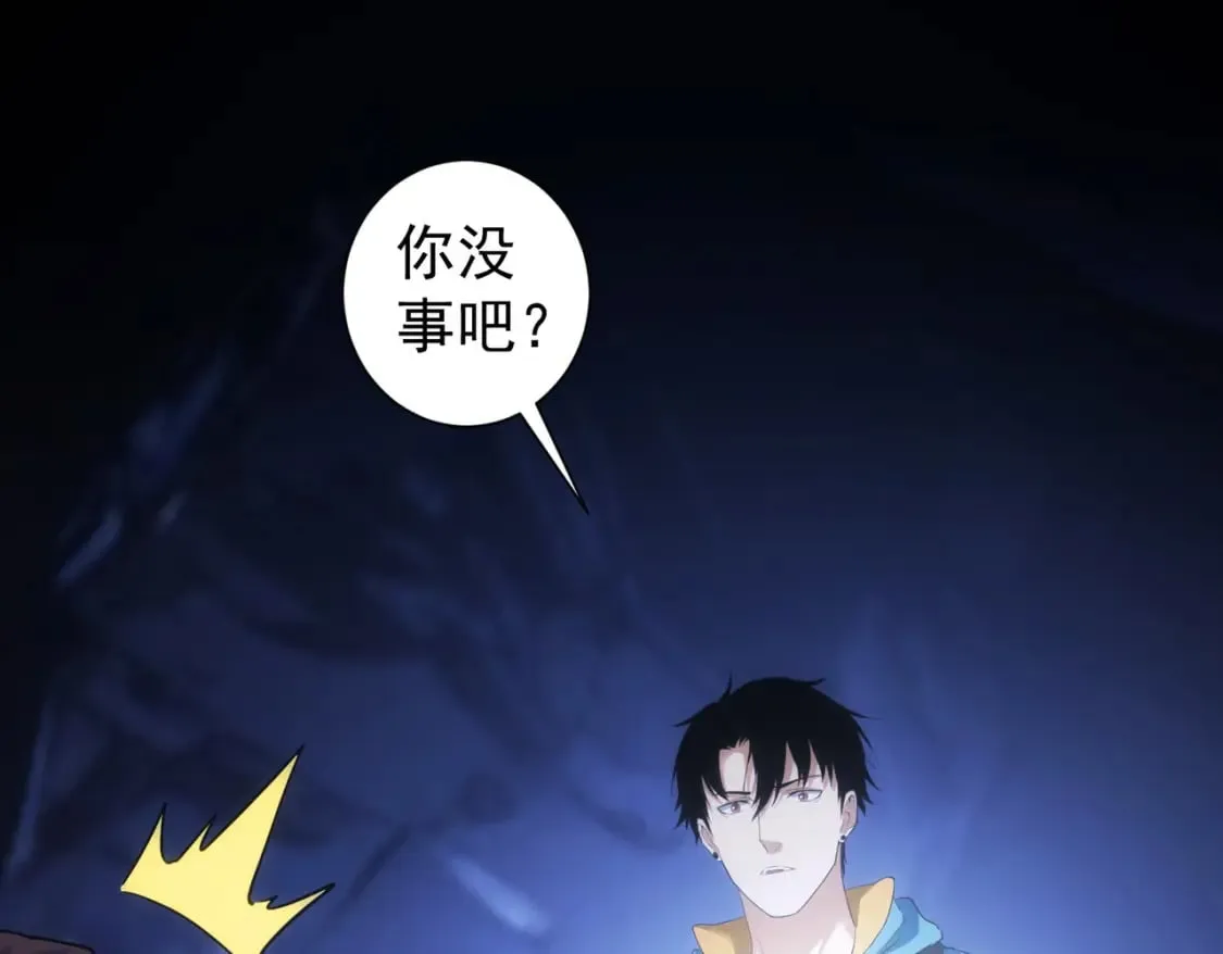 第305话 下墓 第84页