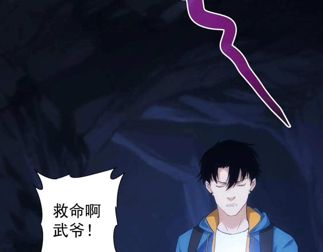 第305话 下墓 第90页