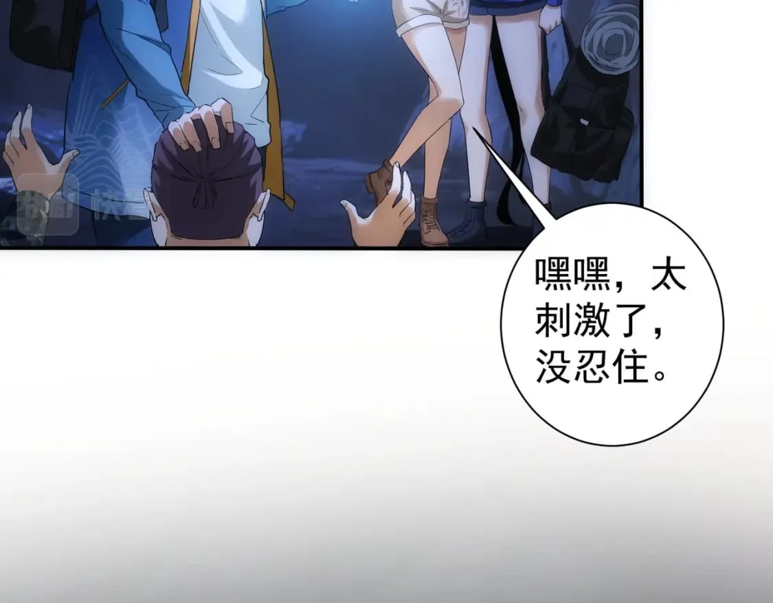 第305话 下墓 第94页