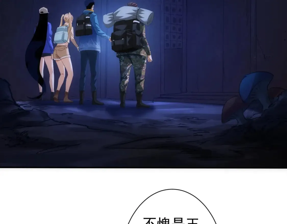 第305话 下墓 第97页