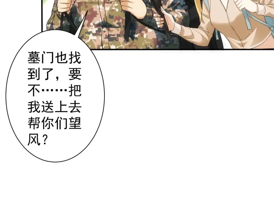 第305话 下墓 第99页