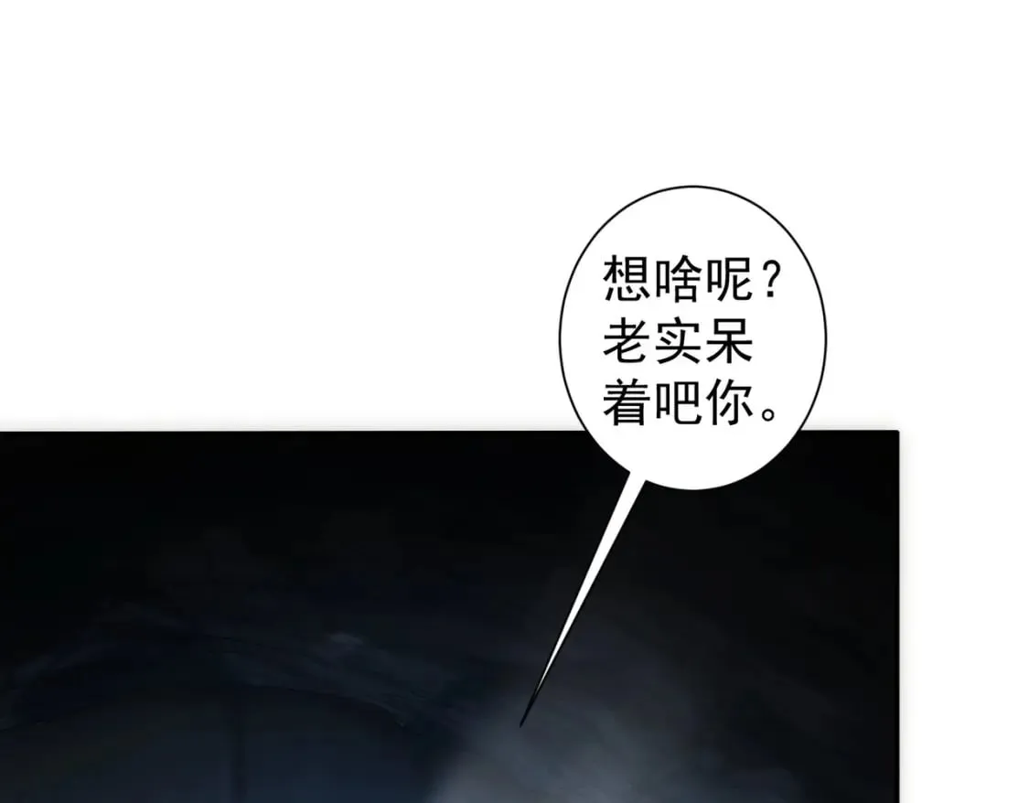 第305话 下墓 第101页