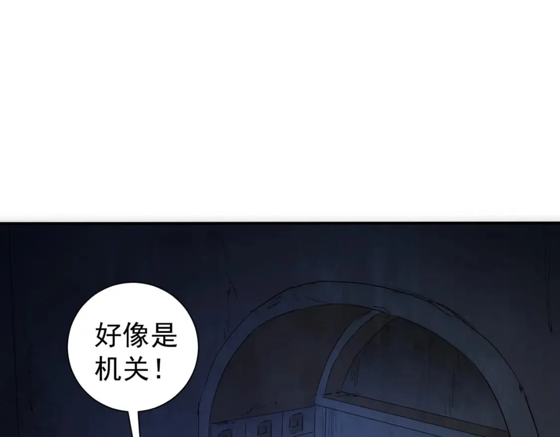 第305话 下墓 第105页