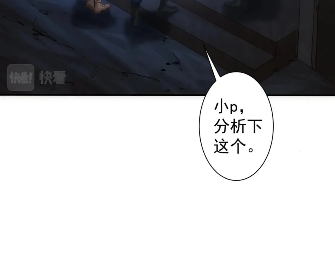 第305话 下墓 第107页
