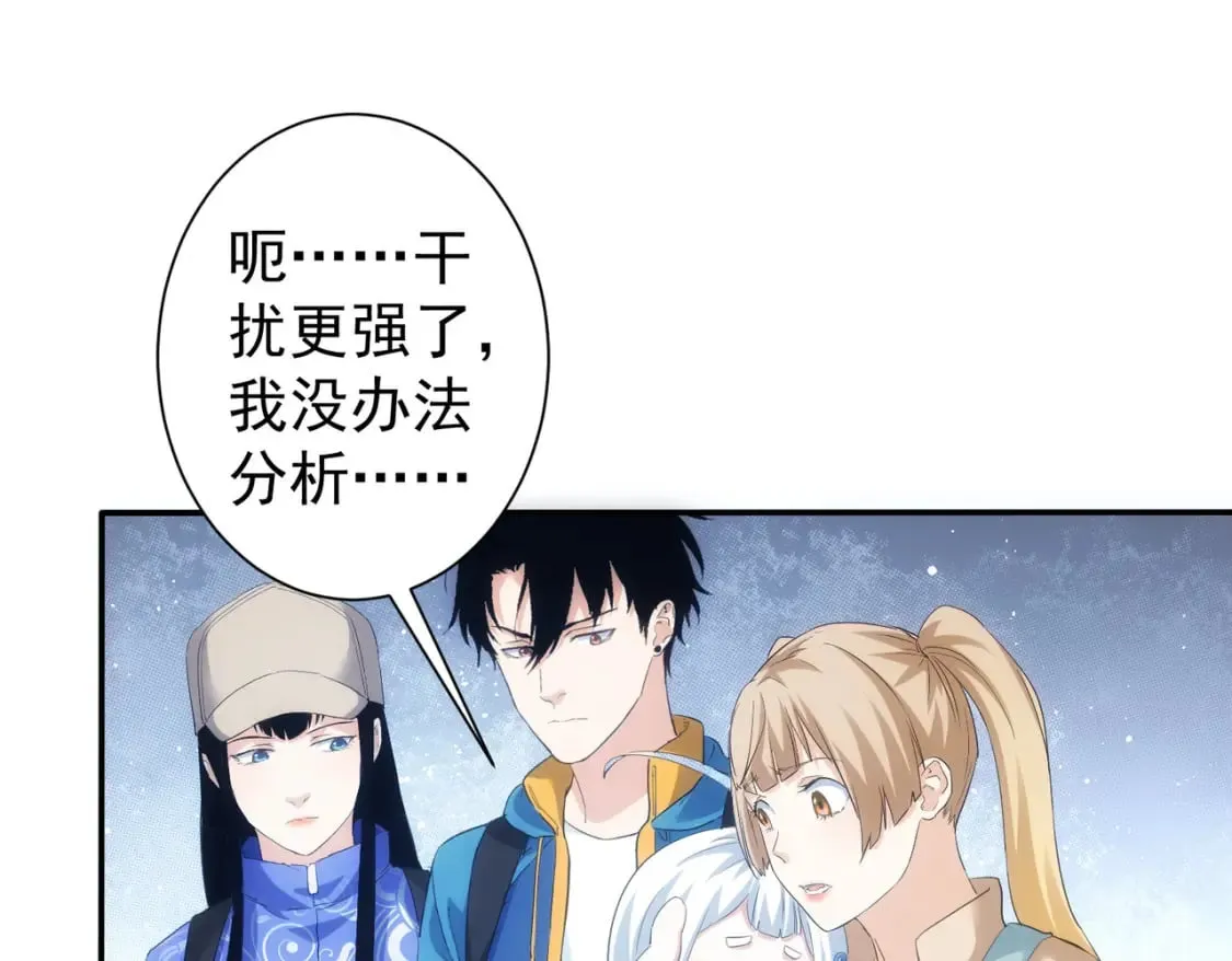 第305话 下墓 第108页