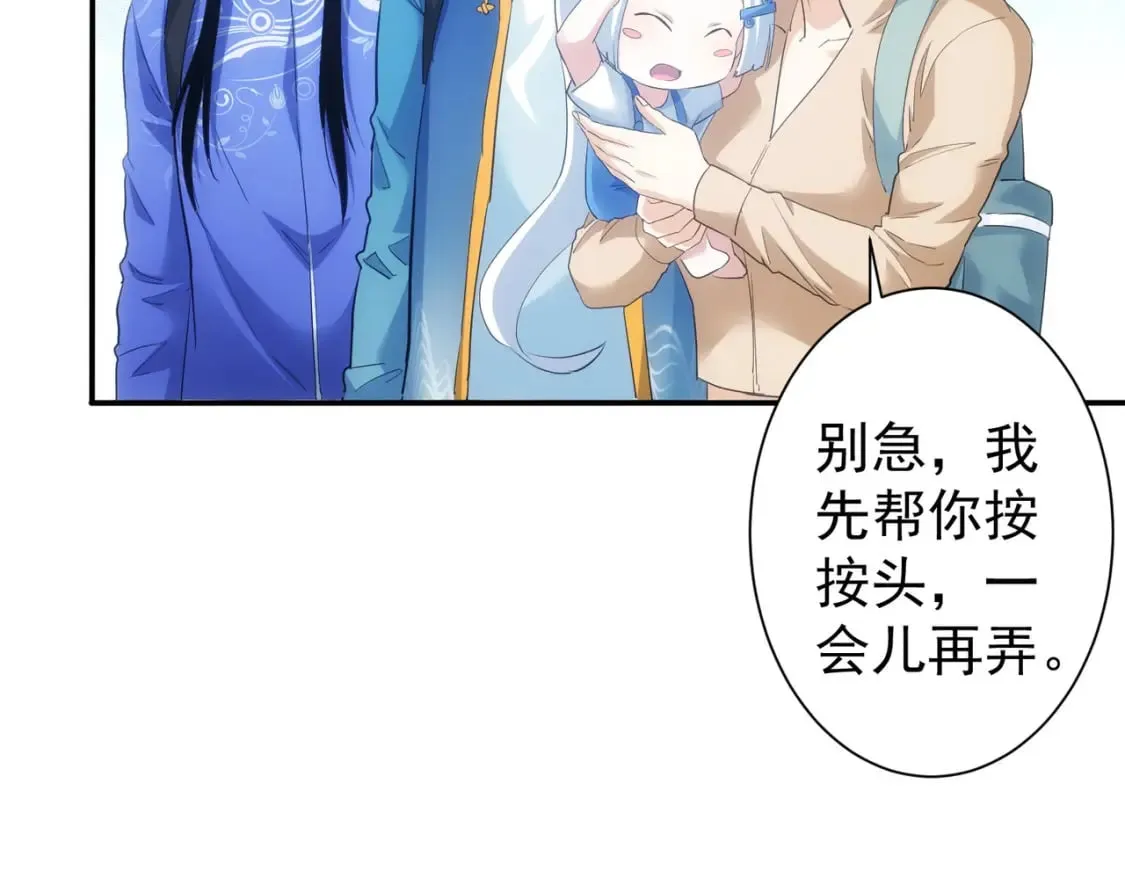 第305话 下墓 第109页