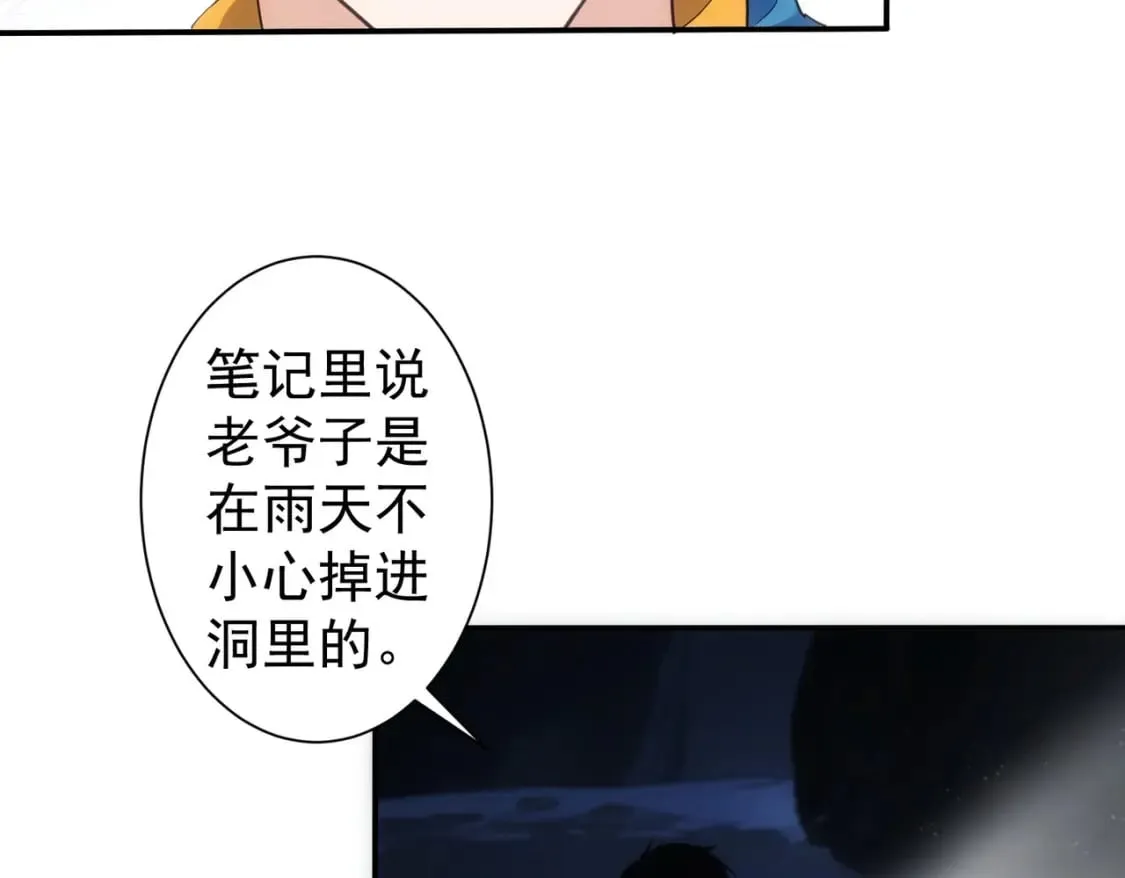第305话 下墓 第111页