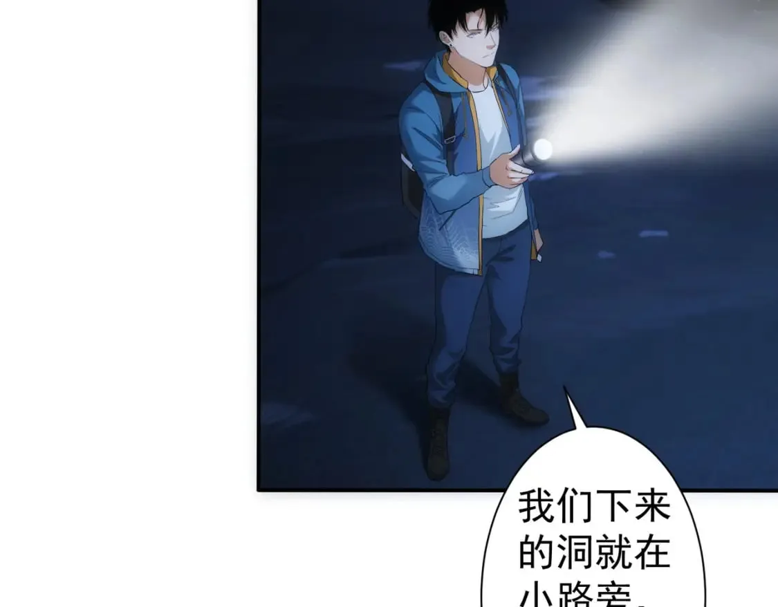 第305话 下墓 第112页