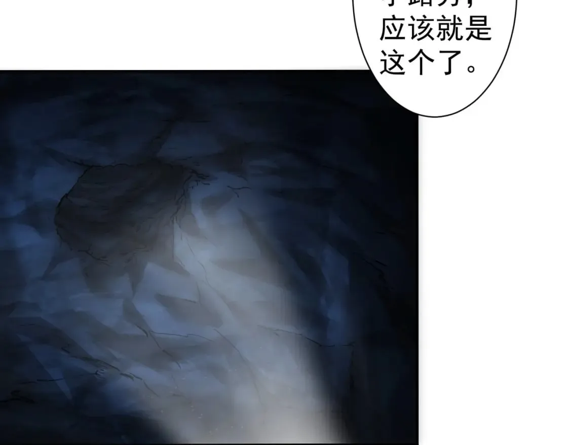 第305话 下墓 第113页