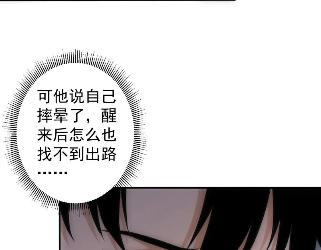 第305话 下墓 第114页