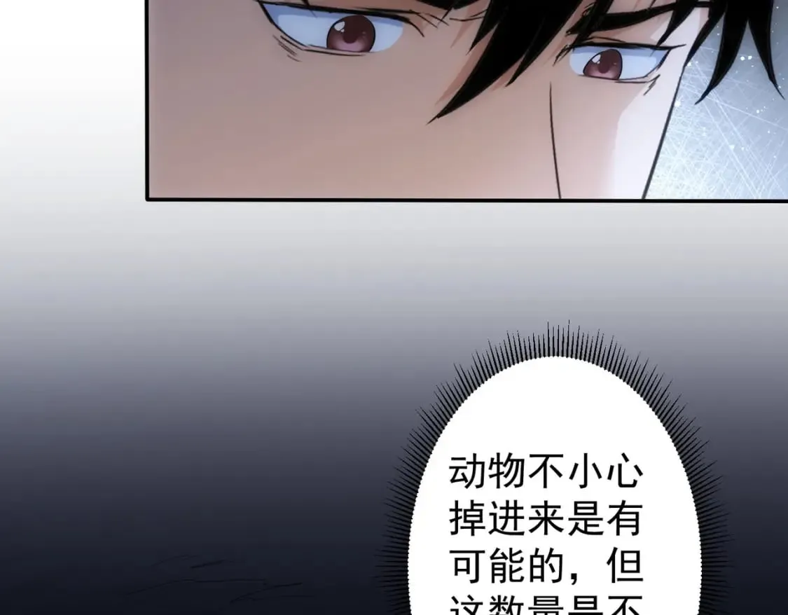 第305话 下墓 第115页