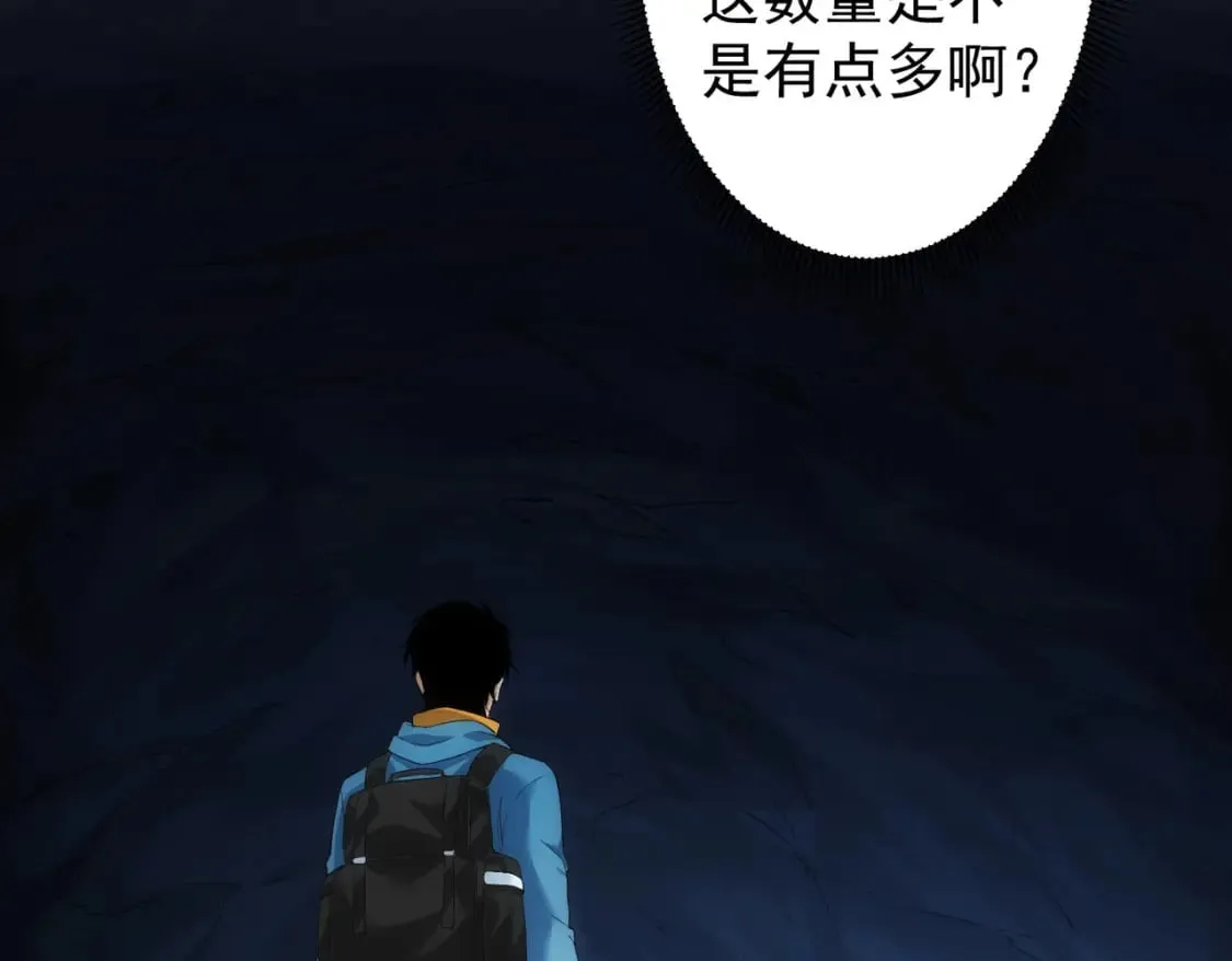 第305话 下墓 第116页