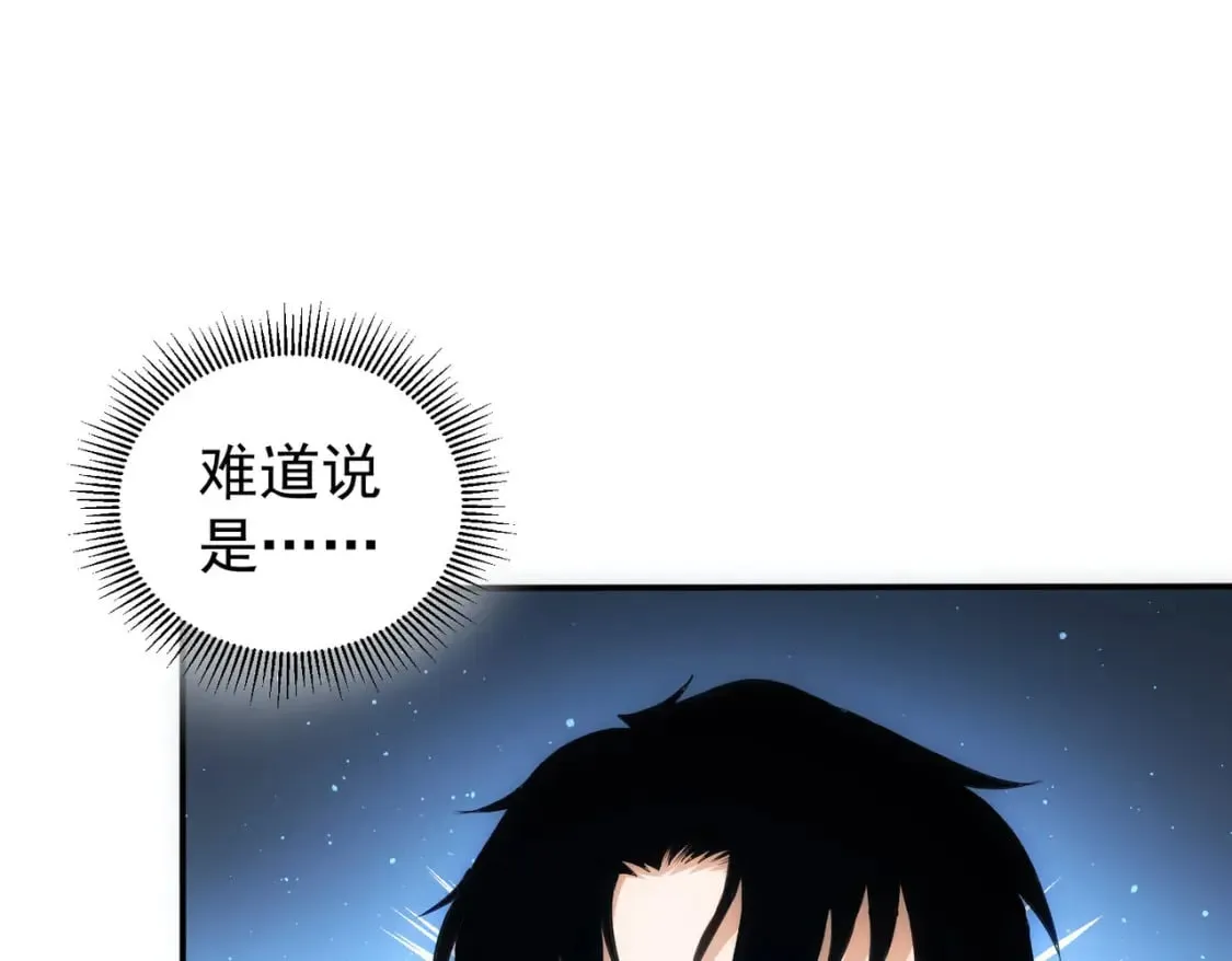 第305话 下墓 第119页