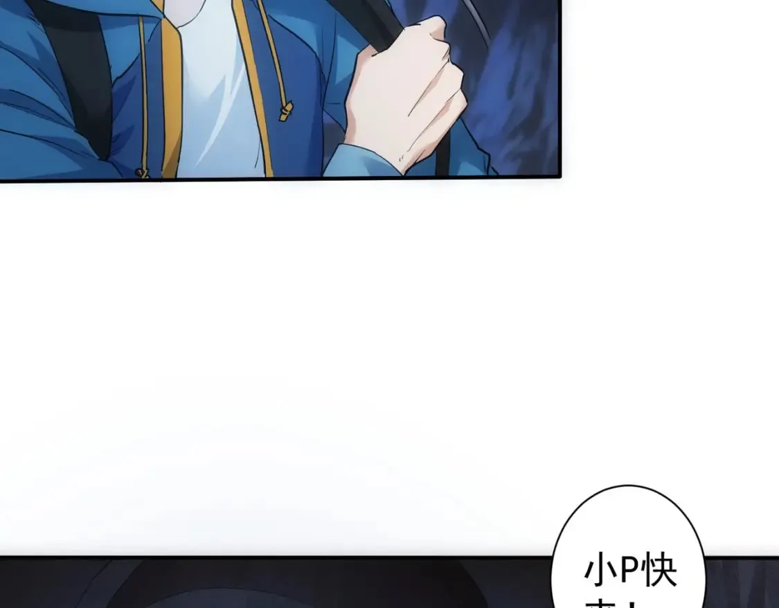 第305话 下墓 第122页