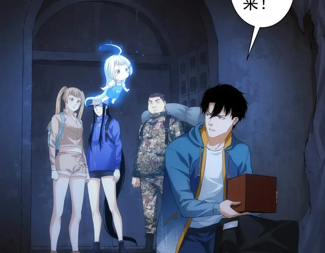 第305话 下墓 第123页