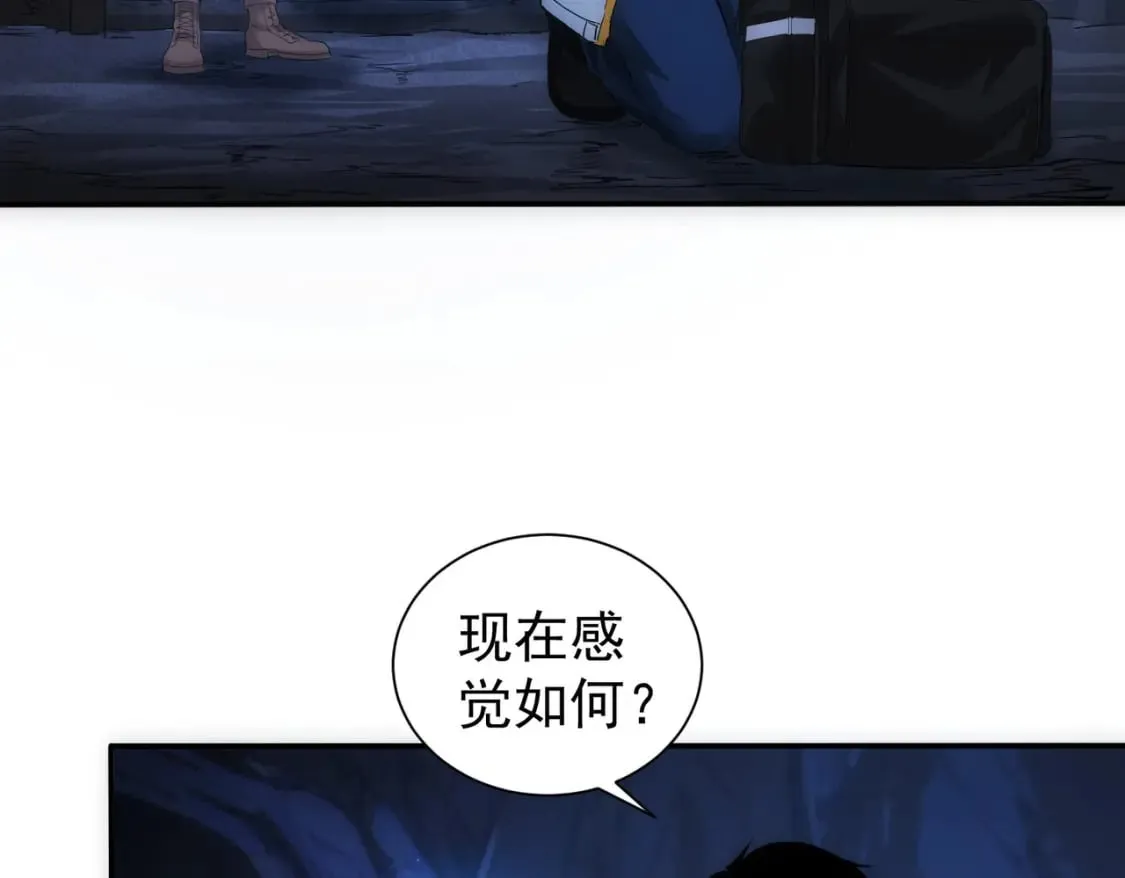 第305话 下墓 第124页