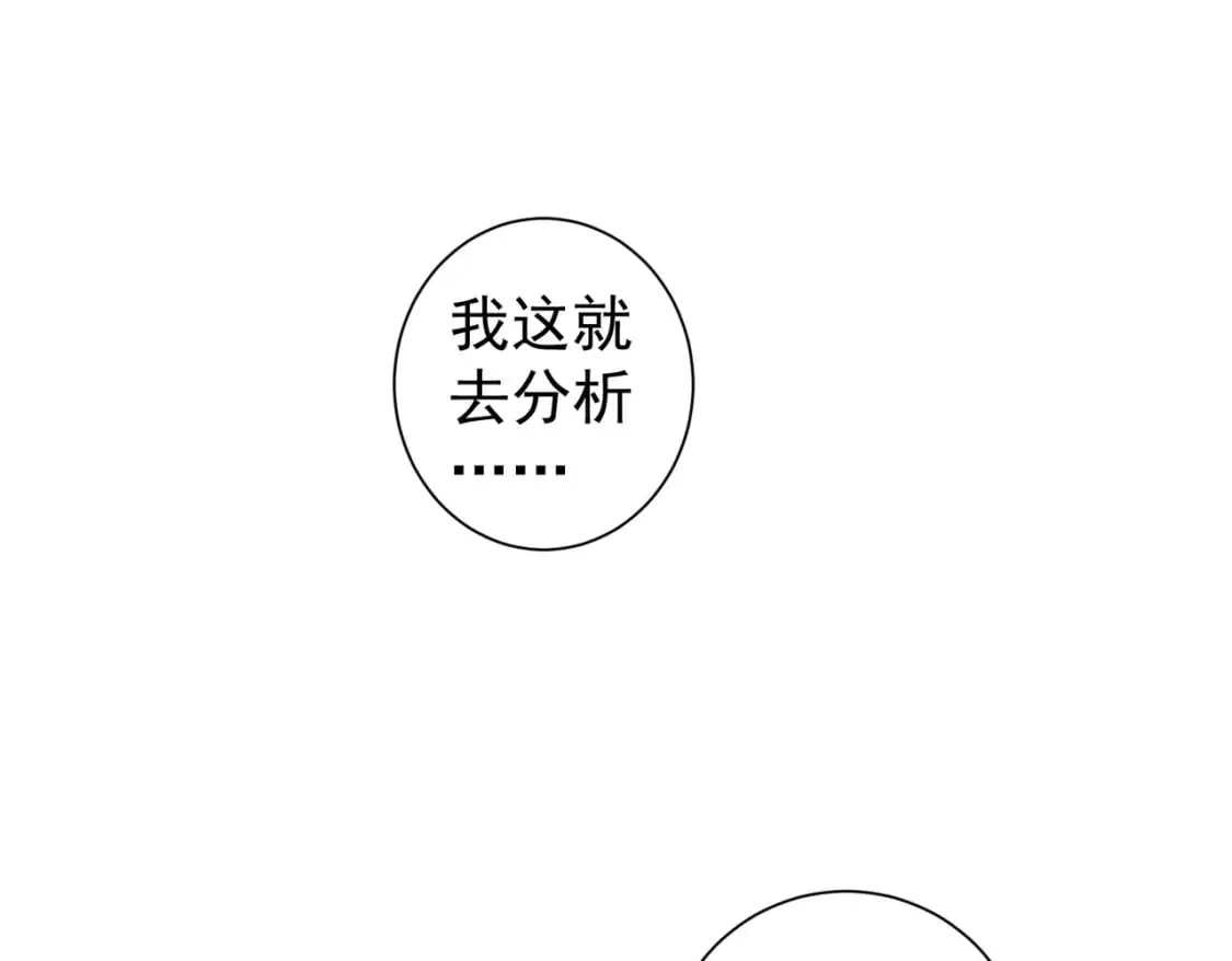第305话 下墓 第129页