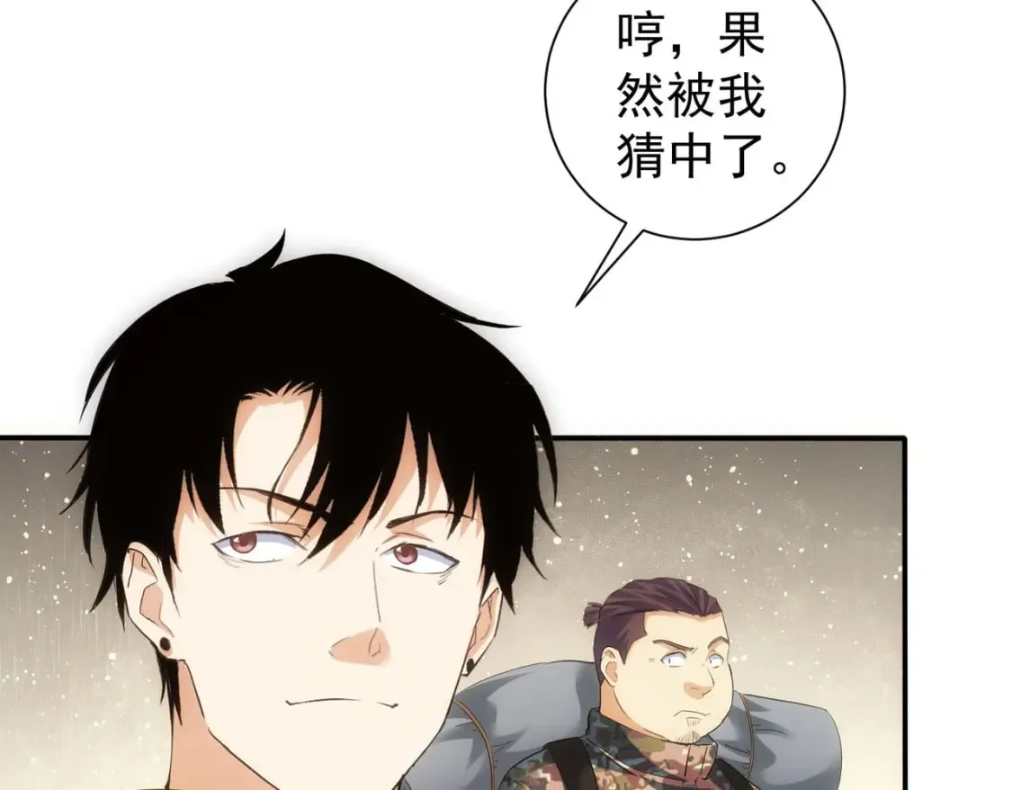 第305话 下墓 第130页
