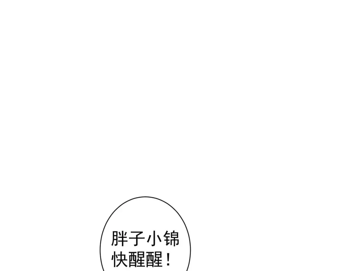第308话 魂穿啦？！ 第5页