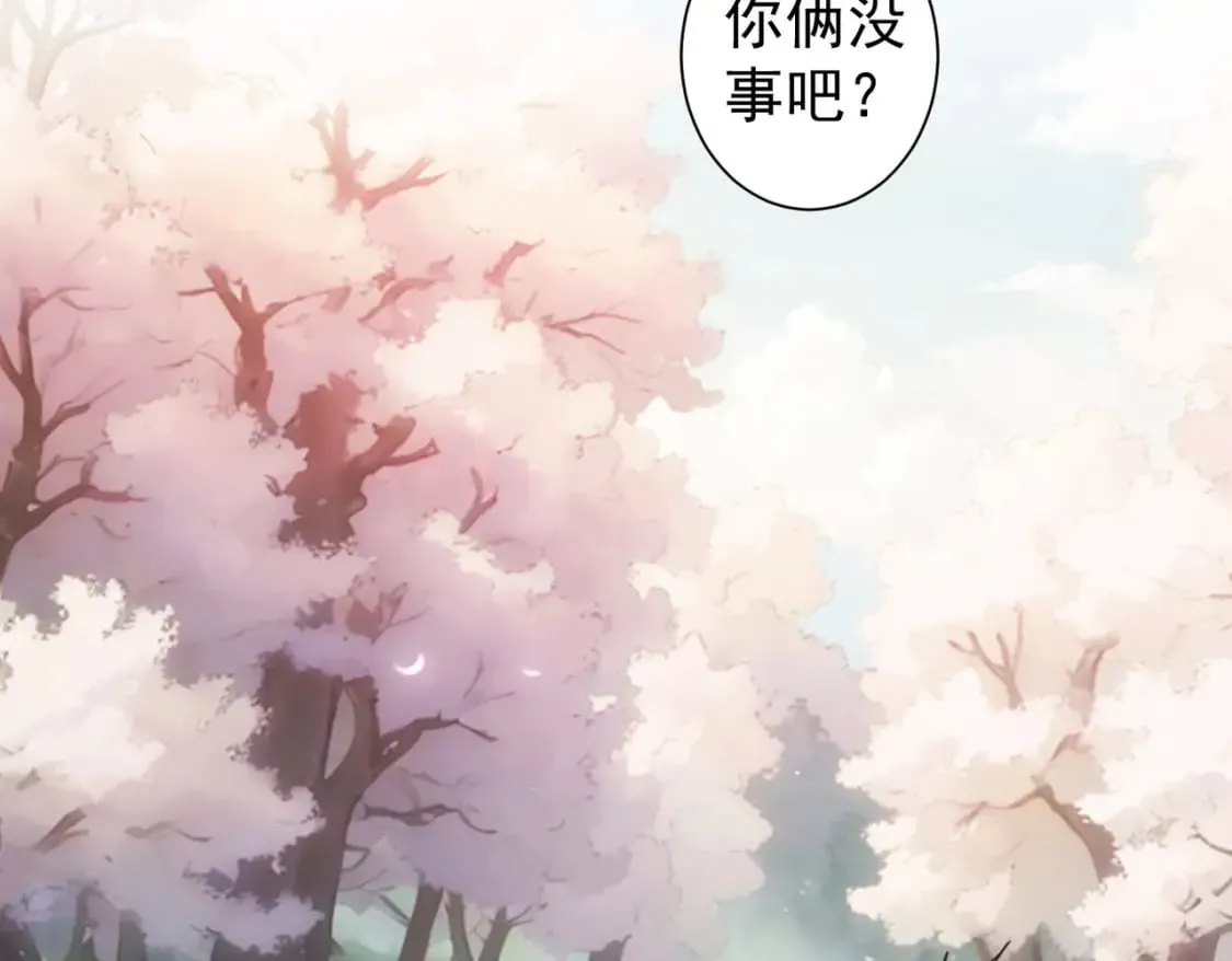 第308话 魂穿啦？！ 第8页