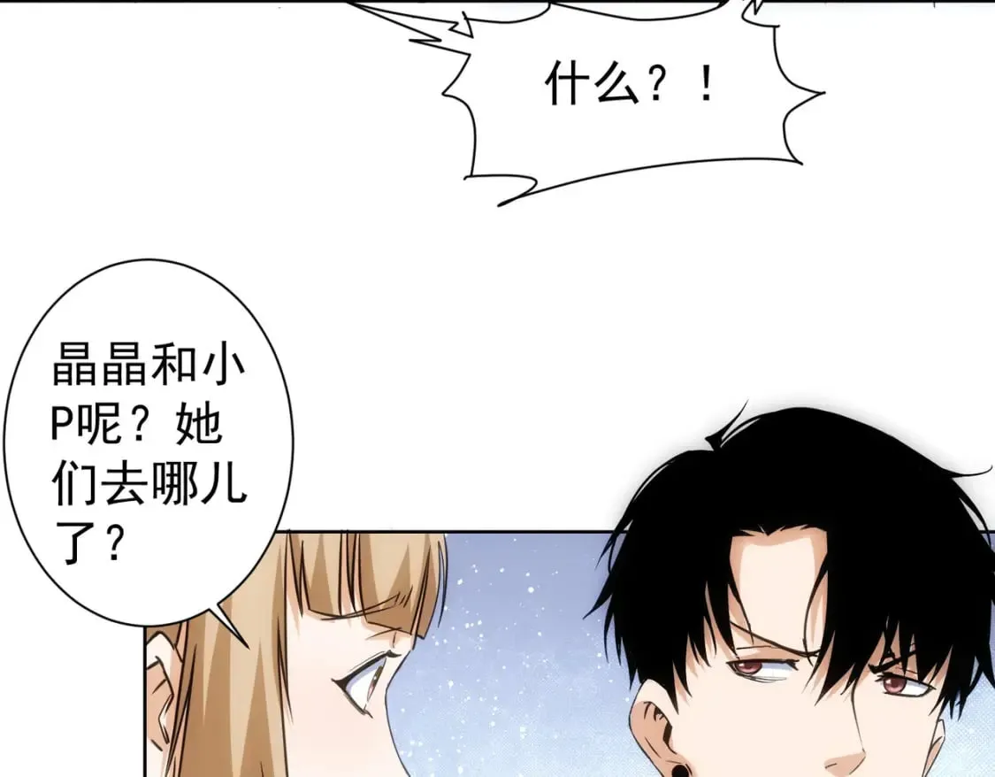 第308话 魂穿啦？！ 第14页