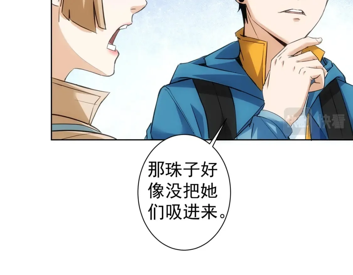 第308话 魂穿啦？！ 第15页
