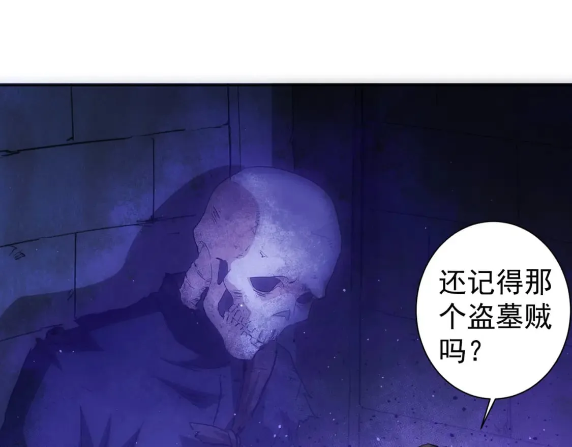 第308话 魂穿啦？！ 第16页