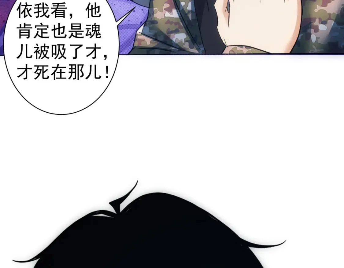 第308话 魂穿啦？！ 第18页