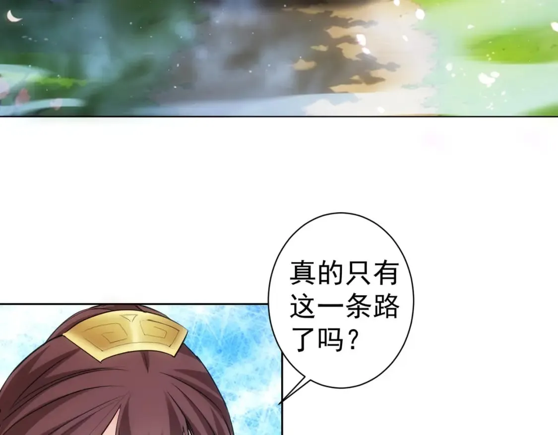 第308话 魂穿啦？！ 第24页