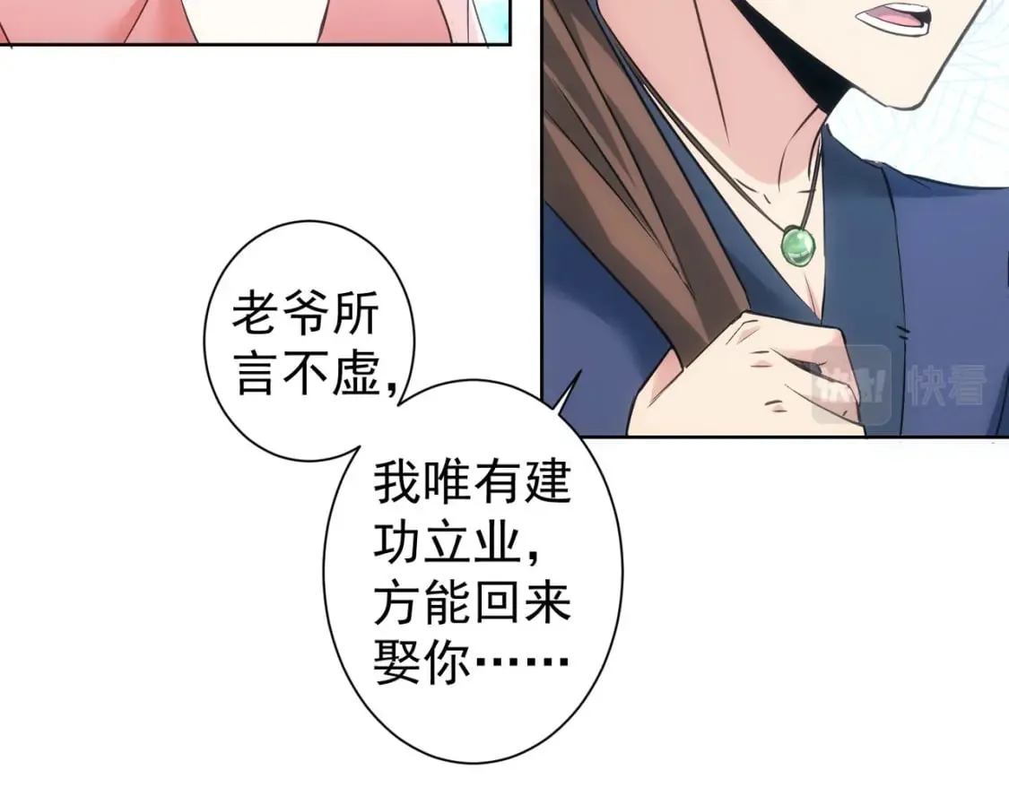 第308话 魂穿啦？！ 第26页