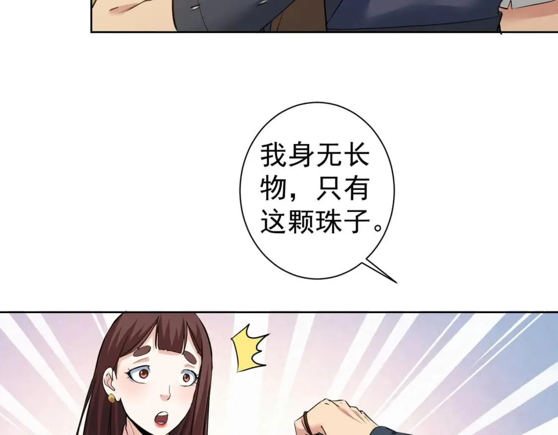 第308话 魂穿啦？！ 第29页
