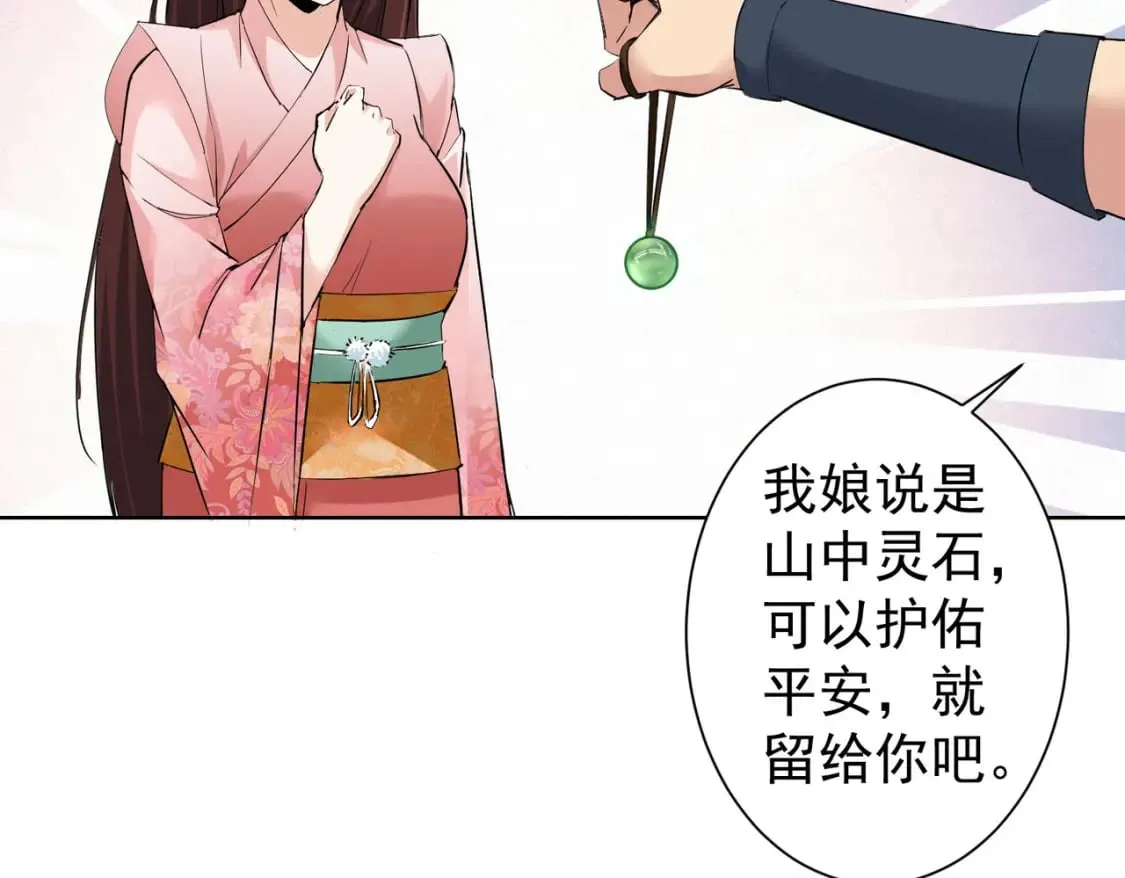 第308话 魂穿啦？！ 第30页